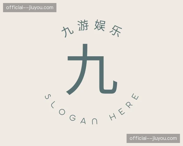 关于九游娱乐官方网站